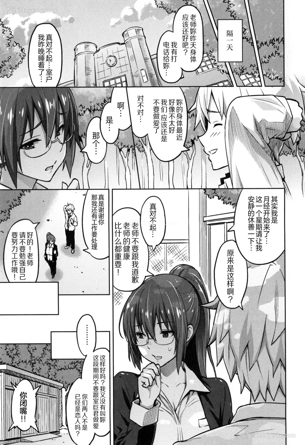 48P - [蛹虎次郎] ふぉとられ SEX&photograph [不想记名个人汉化重嵌]