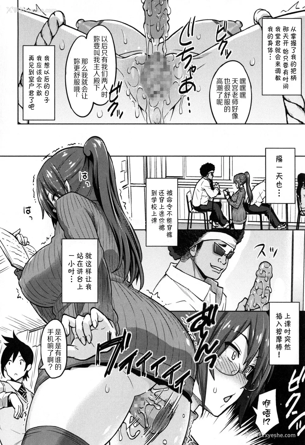 51P - [蛹虎次郎] ふぉとられ SEX&photograph [不想记名个人汉化重嵌]