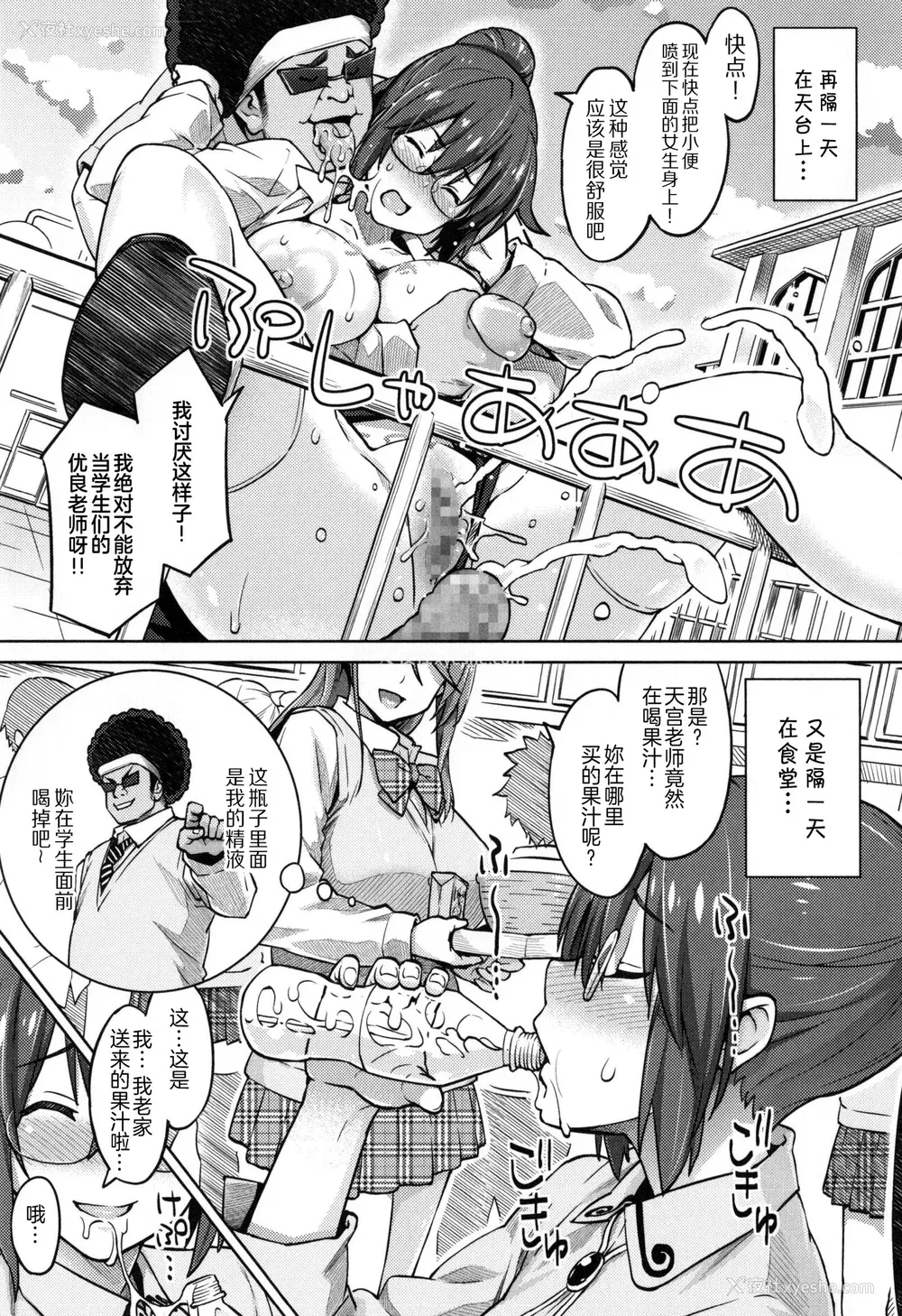 52P - [蛹虎次郎] ふぉとられ SEX&photograph [不想记名个人汉化重嵌]
