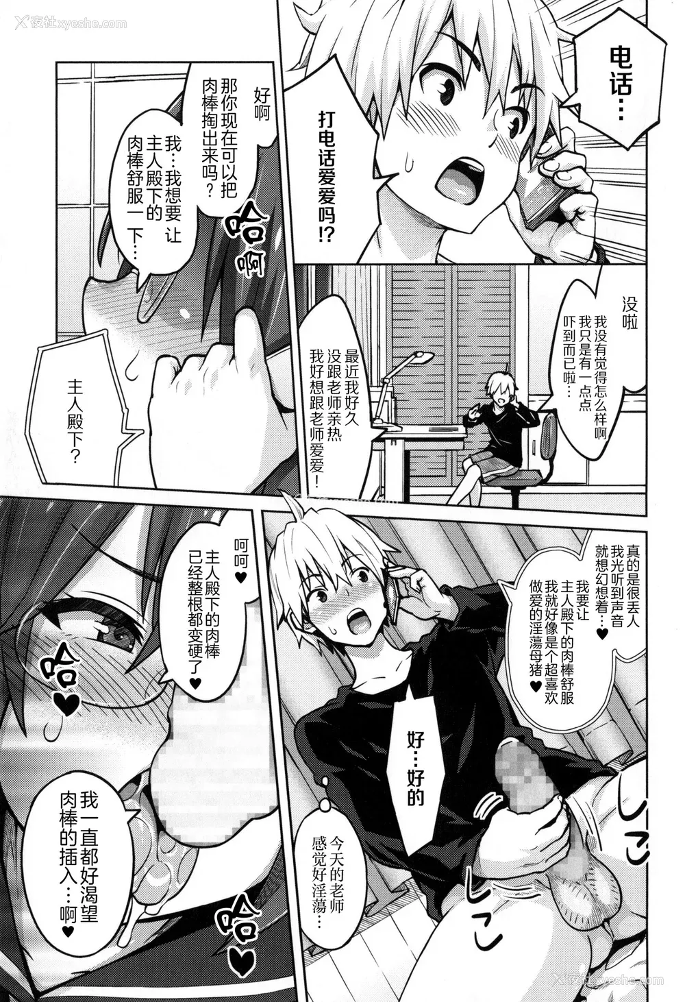 54P - [蛹虎次郎] ふぉとられ SEX&photograph [不想记名个人汉化重嵌]