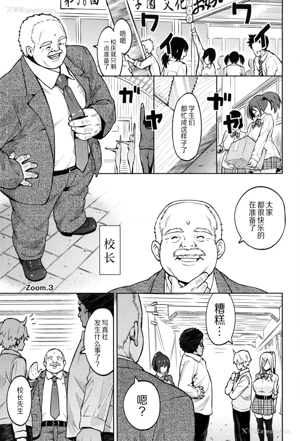 66P - [蛹虎次郎] ふぉとられ SEX&photograph [不想记名个人汉化重嵌]