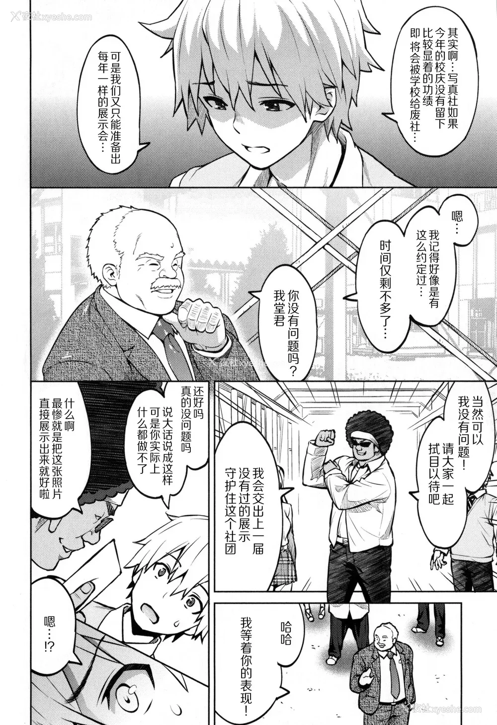67P - [蛹虎次郎] ふぉとられ SEX&photograph [不想记名个人汉化重嵌]