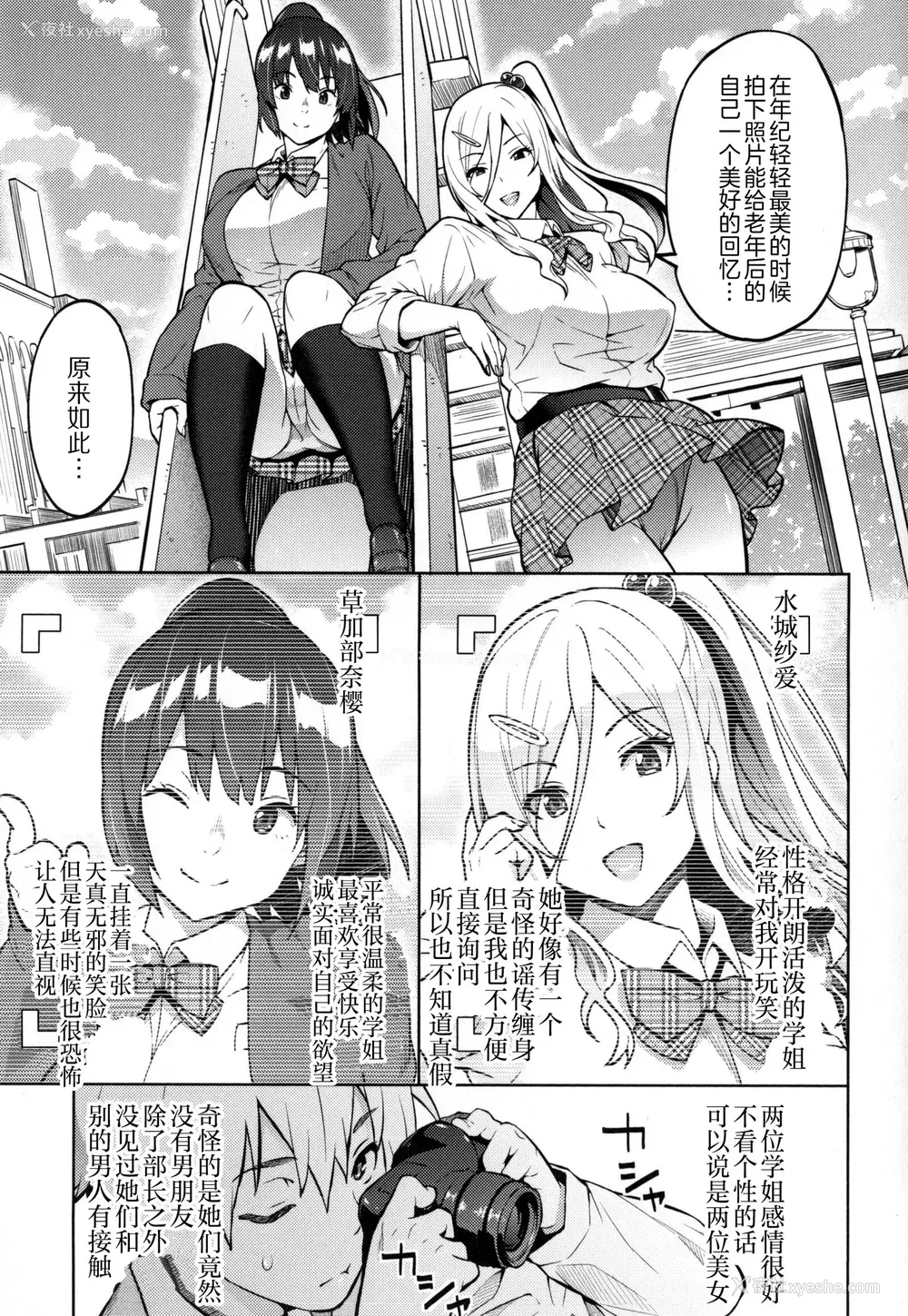70P - [蛹虎次郎] ふぉとられ SEX&photograph [不想记名个人汉化重嵌]