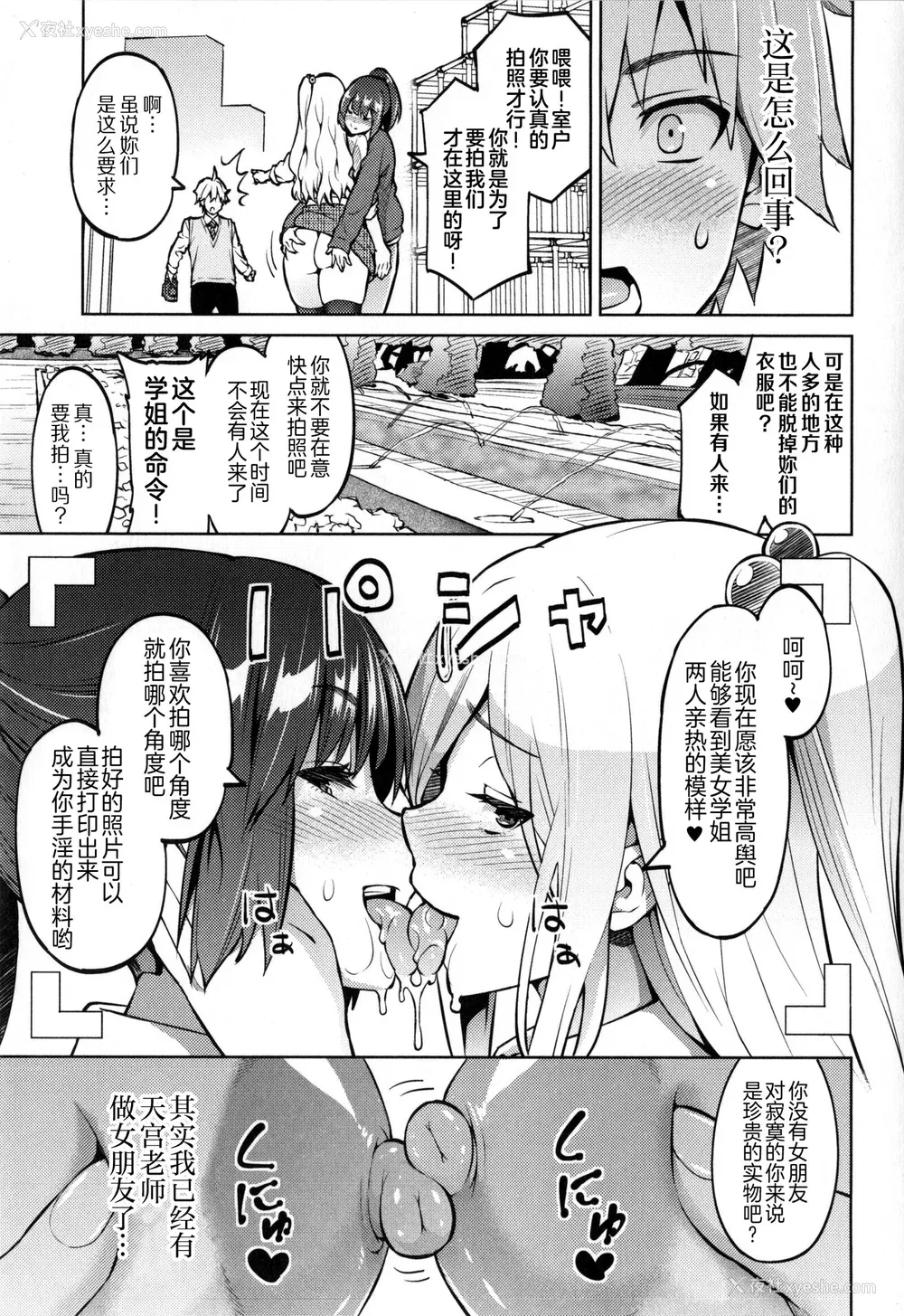72P - [蛹虎次郎] ふぉとられ SEX&photograph [不想记名个人汉化重嵌]