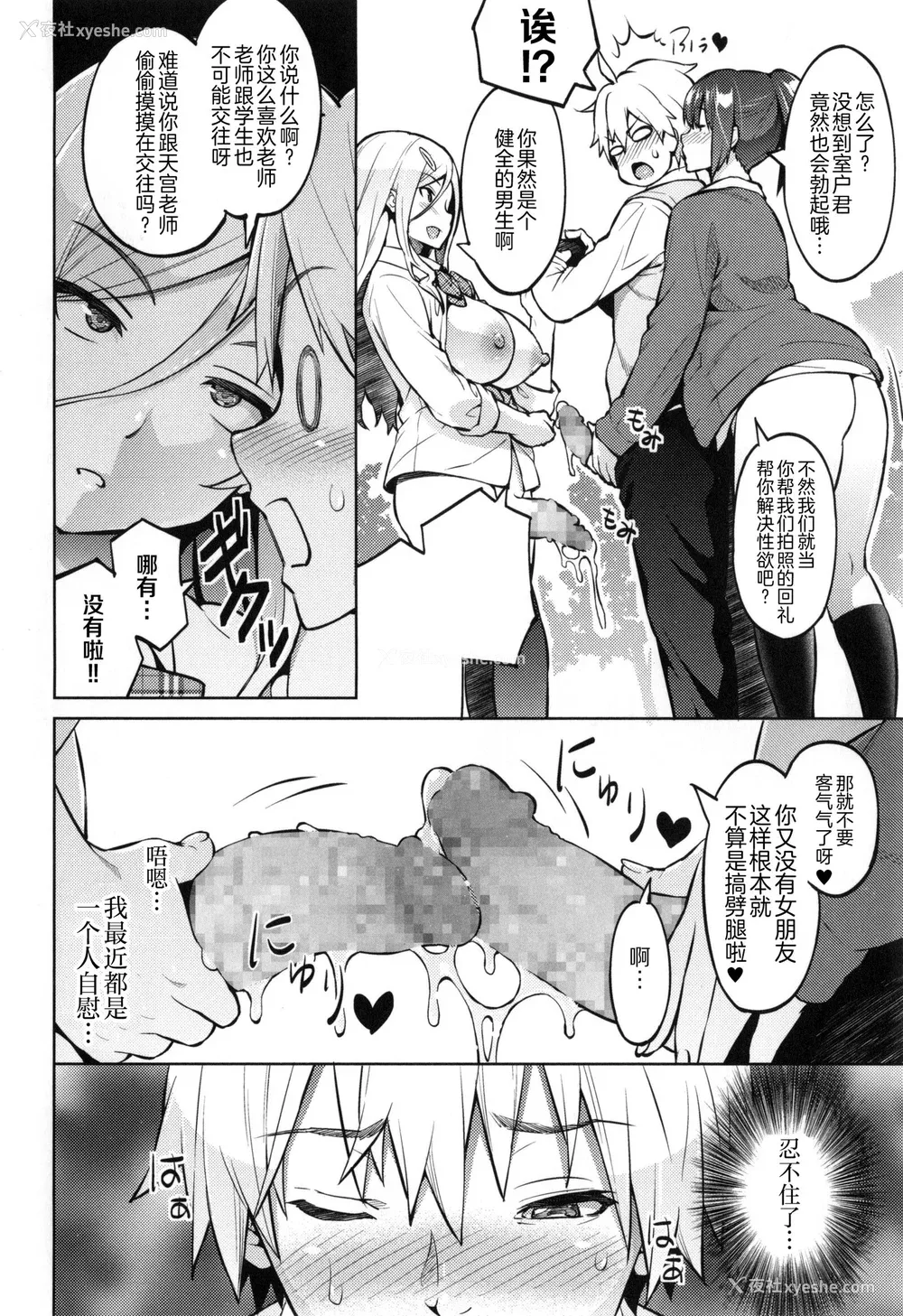 77P - [蛹虎次郎] ふぉとられ SEX&photograph [不想记名个人汉化重嵌]
