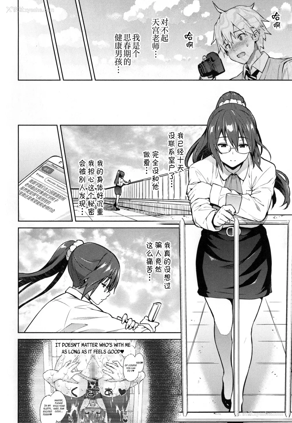 81P - [蛹虎次郎] ふぉとられ SEX&photograph [不想记名个人汉化重嵌]