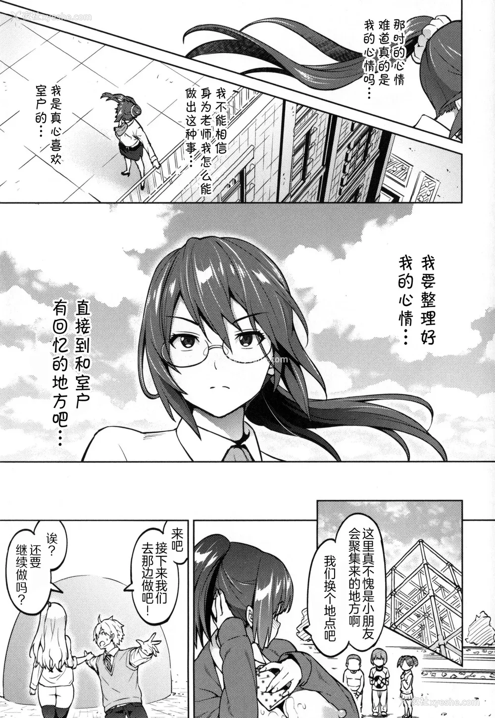82P - [蛹虎次郎] ふぉとられ SEX&photograph [不想记名个人汉化重嵌]