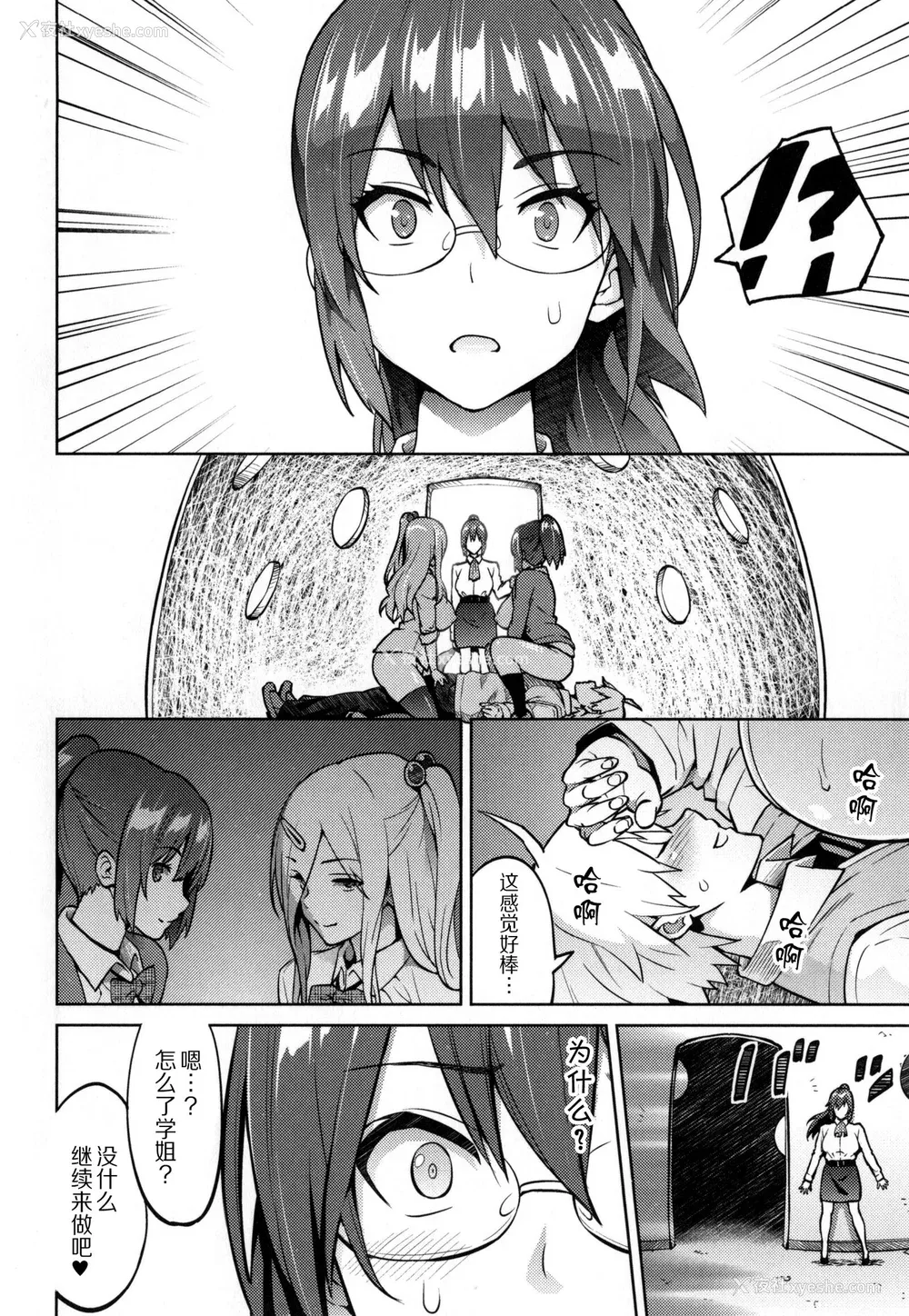 87P - [蛹虎次郎] ふぉとられ SEX&photograph [不想记名个人汉化重嵌]