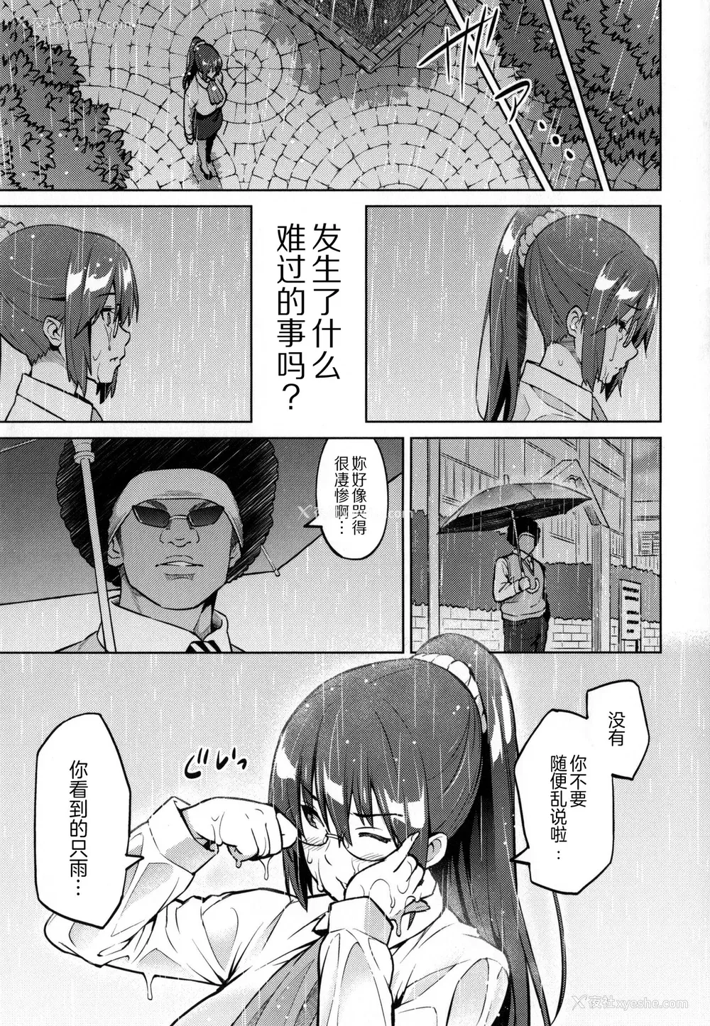 94P - [蛹虎次郎] ふぉとられ SEX&photograph [不想记名个人汉化重嵌]