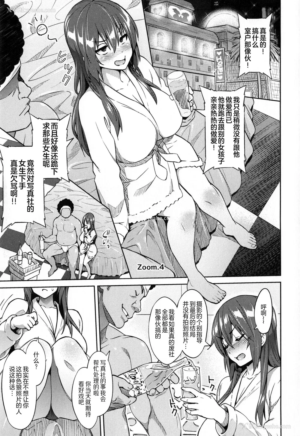 96P - [蛹虎次郎] ふぉとられ SEX&photograph [不想记名个人汉化重嵌]