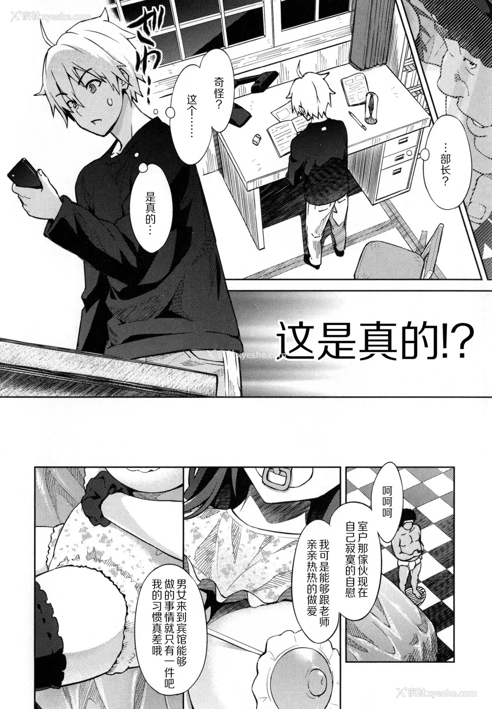 99P - [蛹虎次郎] ふぉとられ SEX&photograph [不想记名个人汉化重嵌]