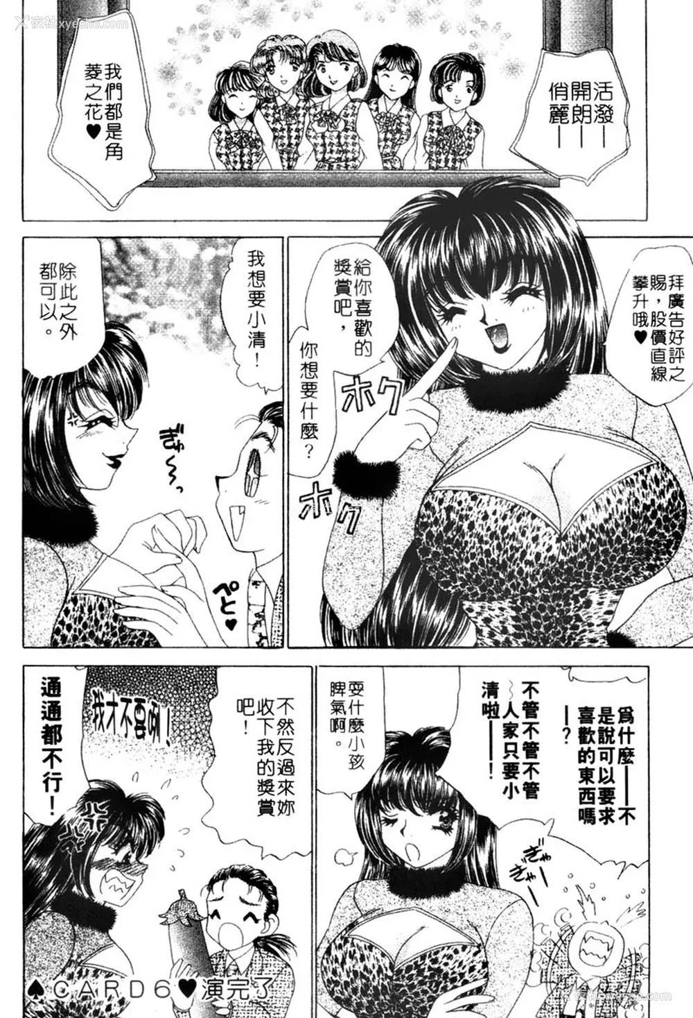123P - [猫岛礼] 桃色公司 [中漫]
