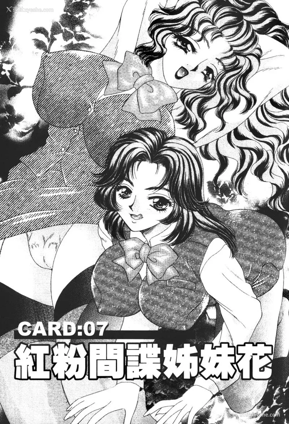 124P - [猫岛礼] 桃色公司 [中漫]