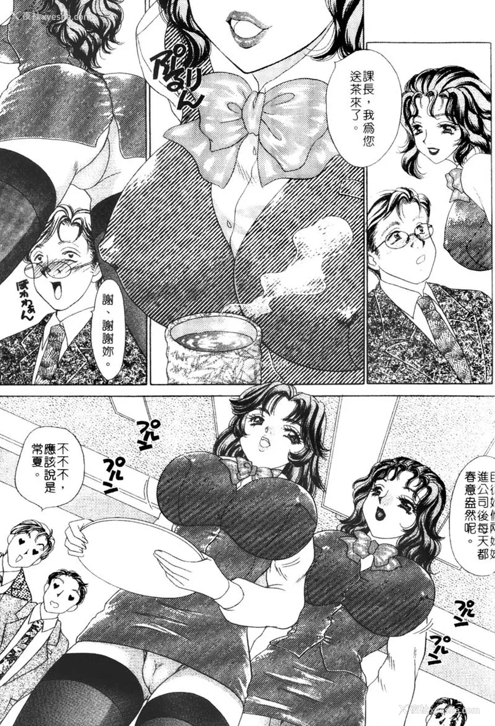 128P - [猫岛礼] 桃色公司 [中漫]