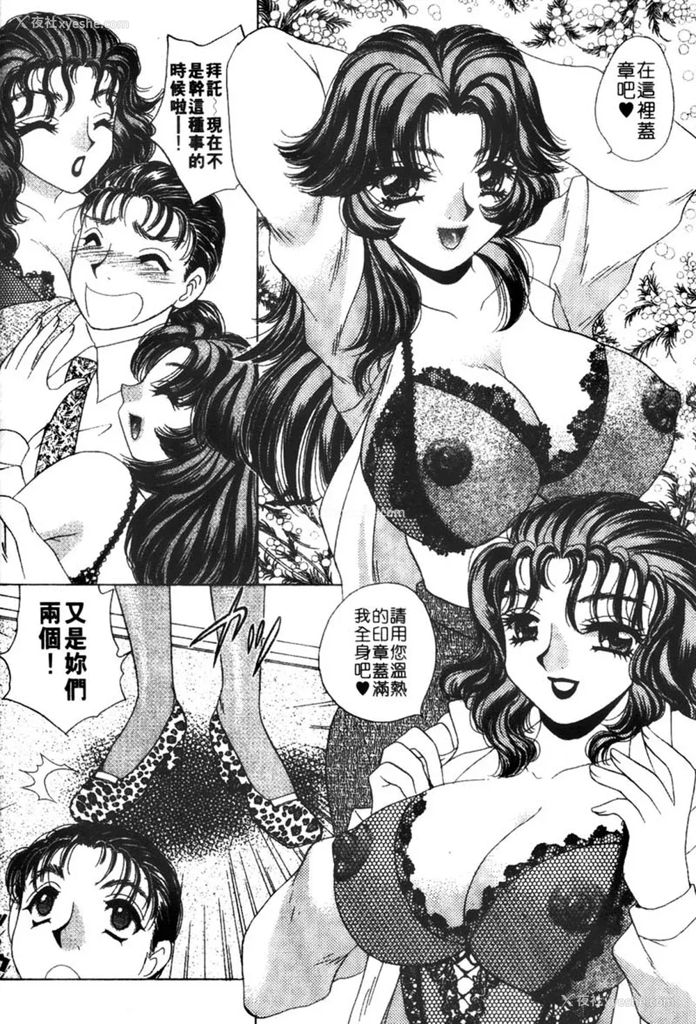 167P - [猫岛礼] 桃色公司 [中漫]
