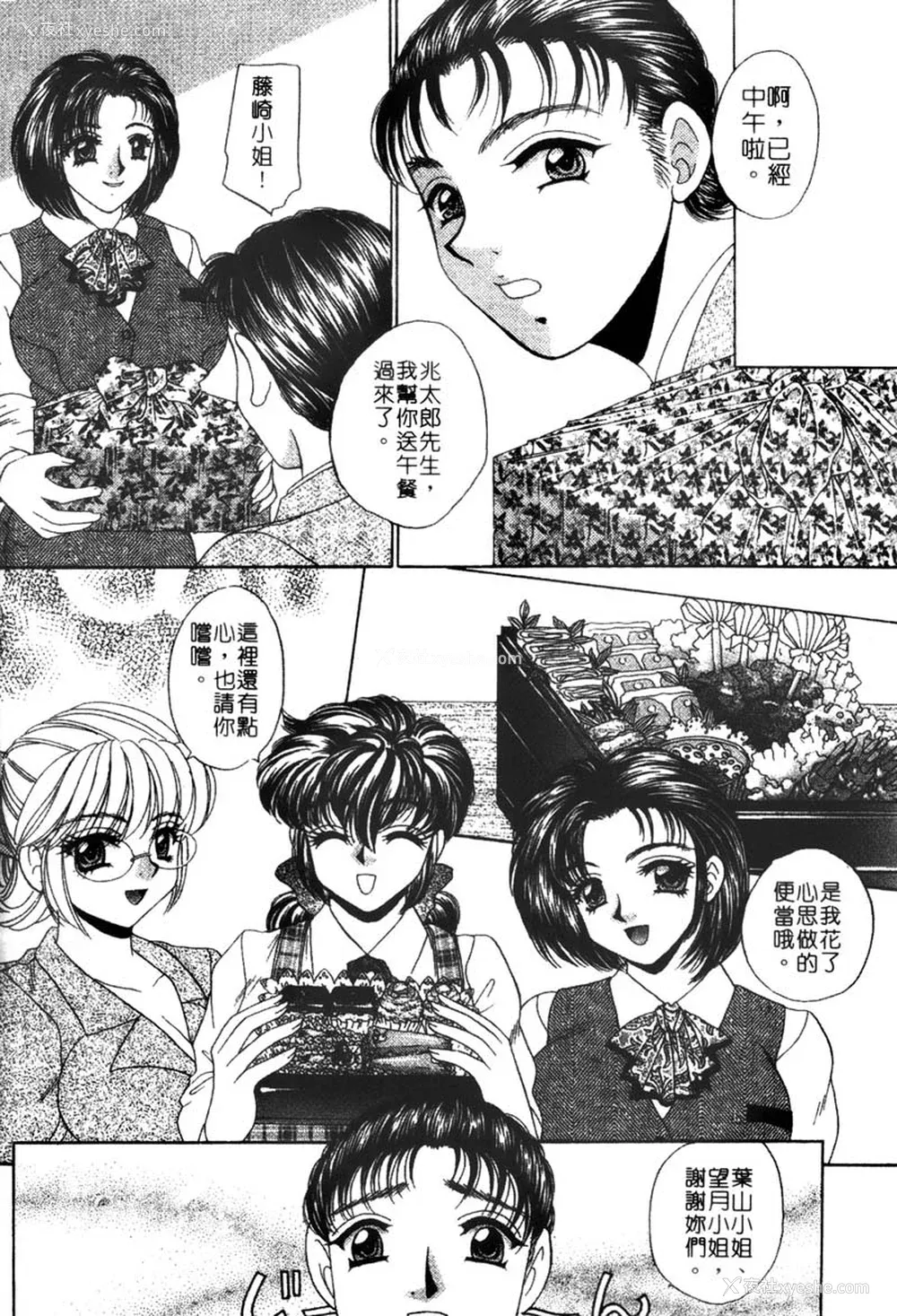 173P - [猫岛礼] 桃色公司 [中漫]