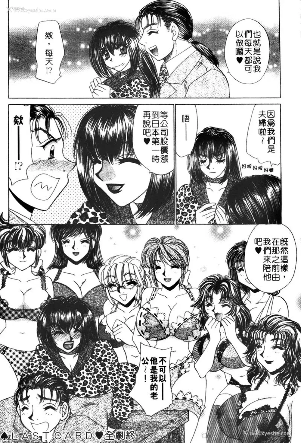 183P - [猫岛礼] 桃色公司 [中漫]