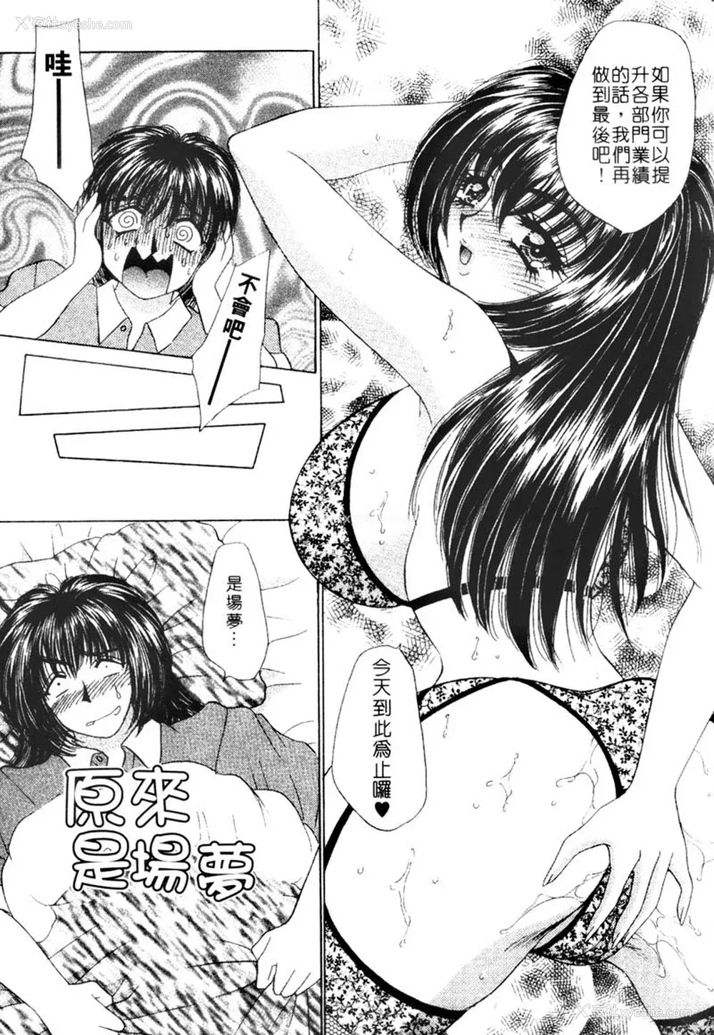 28P - [猫岛礼] 桃色公司 [中漫]
