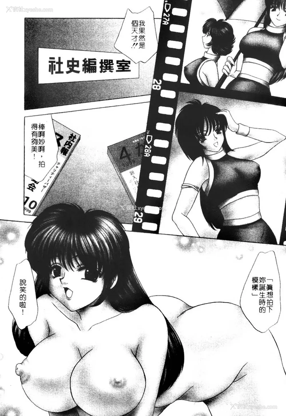 5P - [猫岛礼] 桃色公司 [中漫]