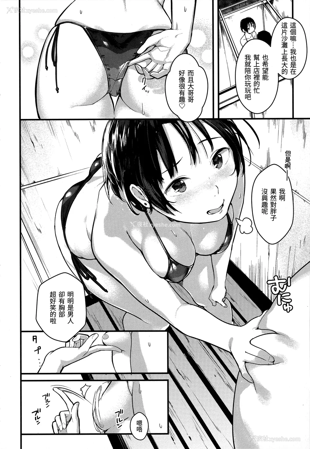 116P - [楝蛙] 春と青 [未来数位中文] [无修正]