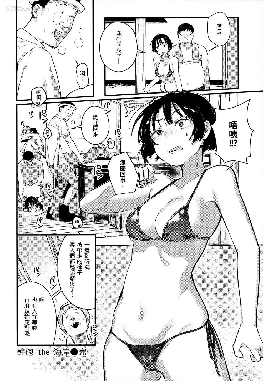 130P - [楝蛙] 春と青 [未来数位中文] [无修正]