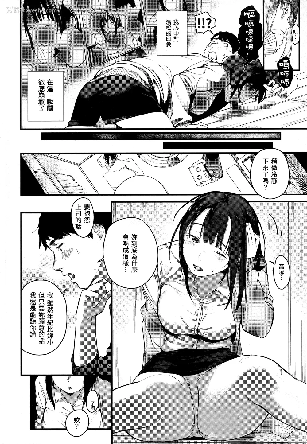 132P - [楝蛙] 春と青 [未来数位中文] [无修正]