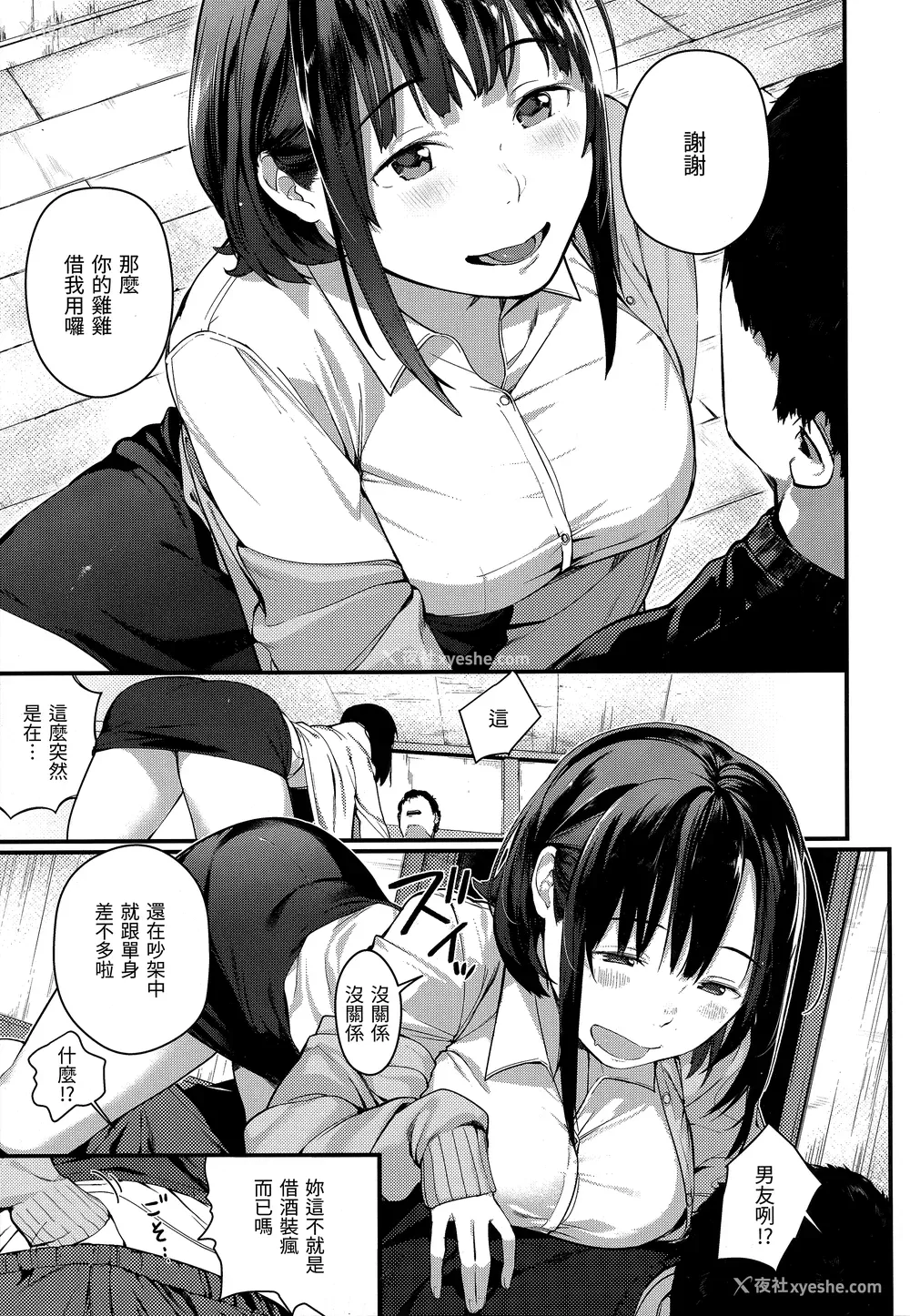 135P - [楝蛙] 春と青 [未来数位中文] [无修正]