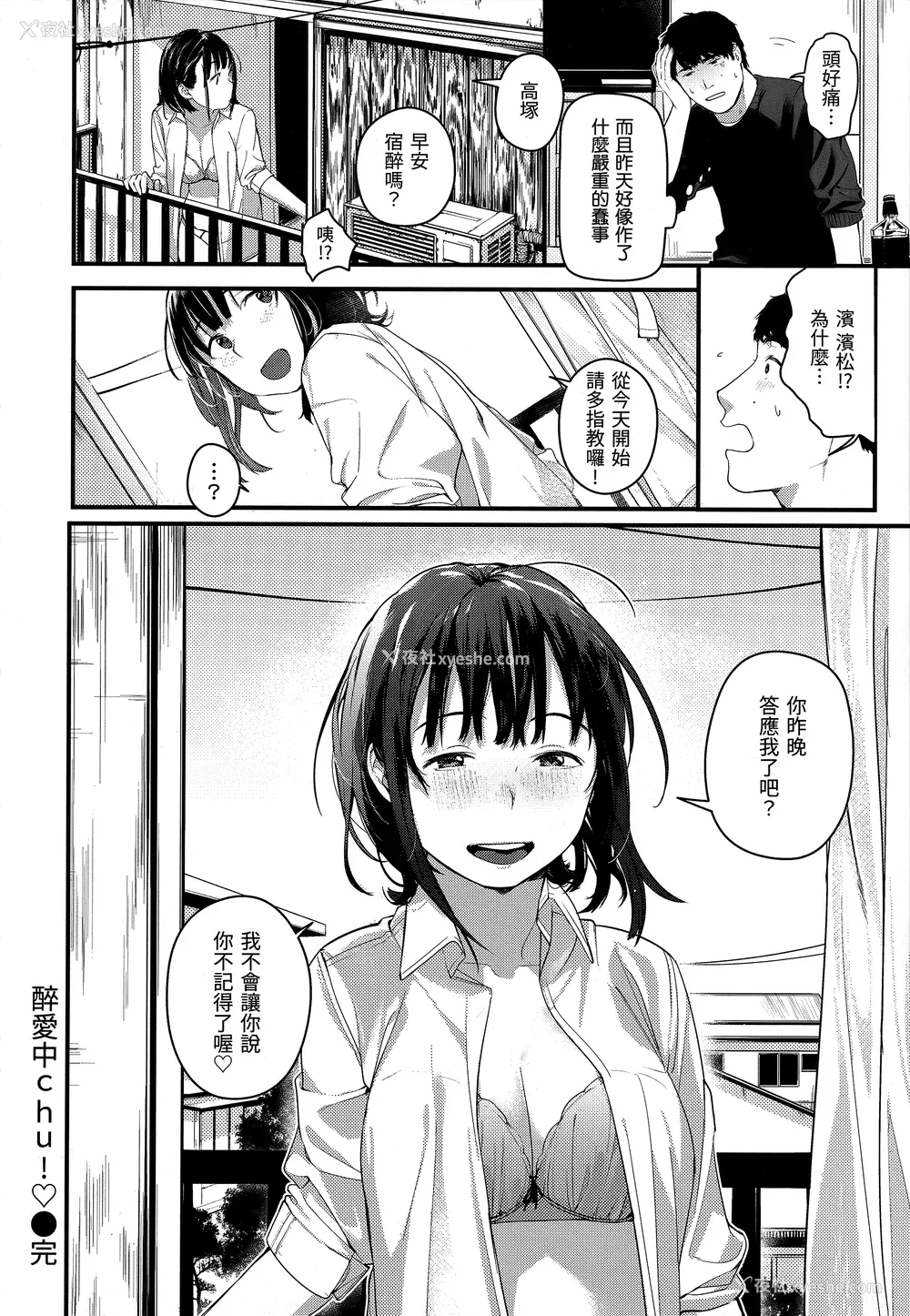 152P - [楝蛙] 春と青 [未来数位中文] [无修正]