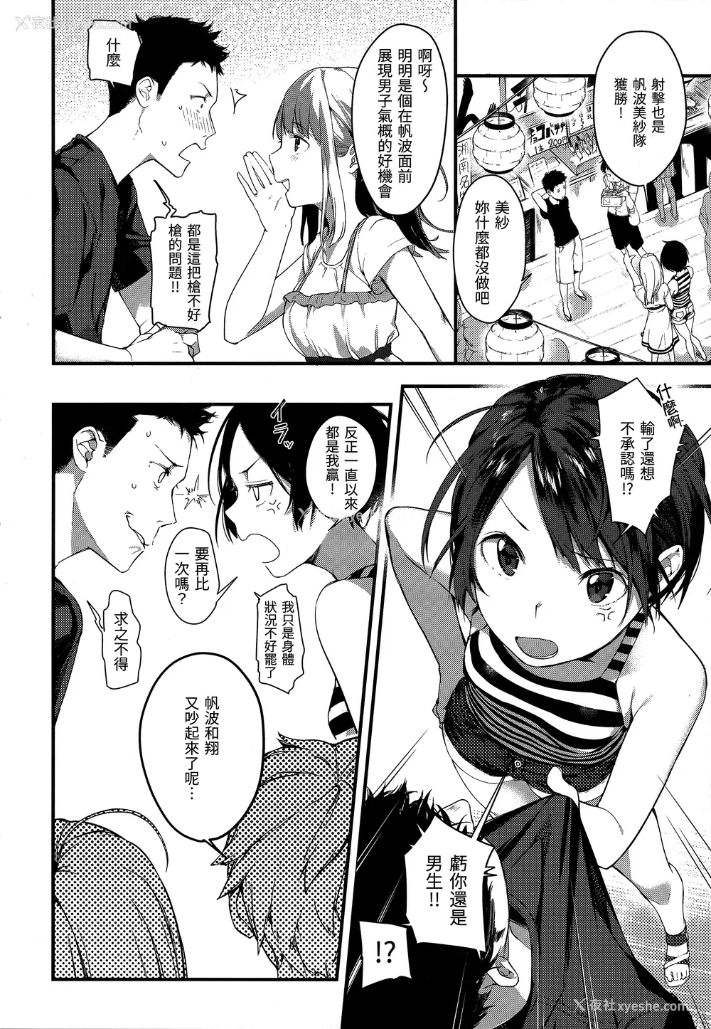 154P - [楝蛙] 春と青 [未来数位中文] [无修正]