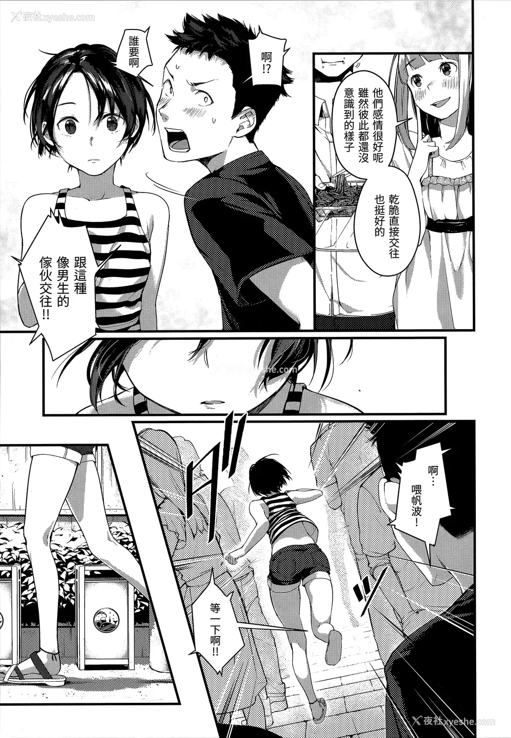 155P - [楝蛙] 春と青 [未来数位中文] [无修正]