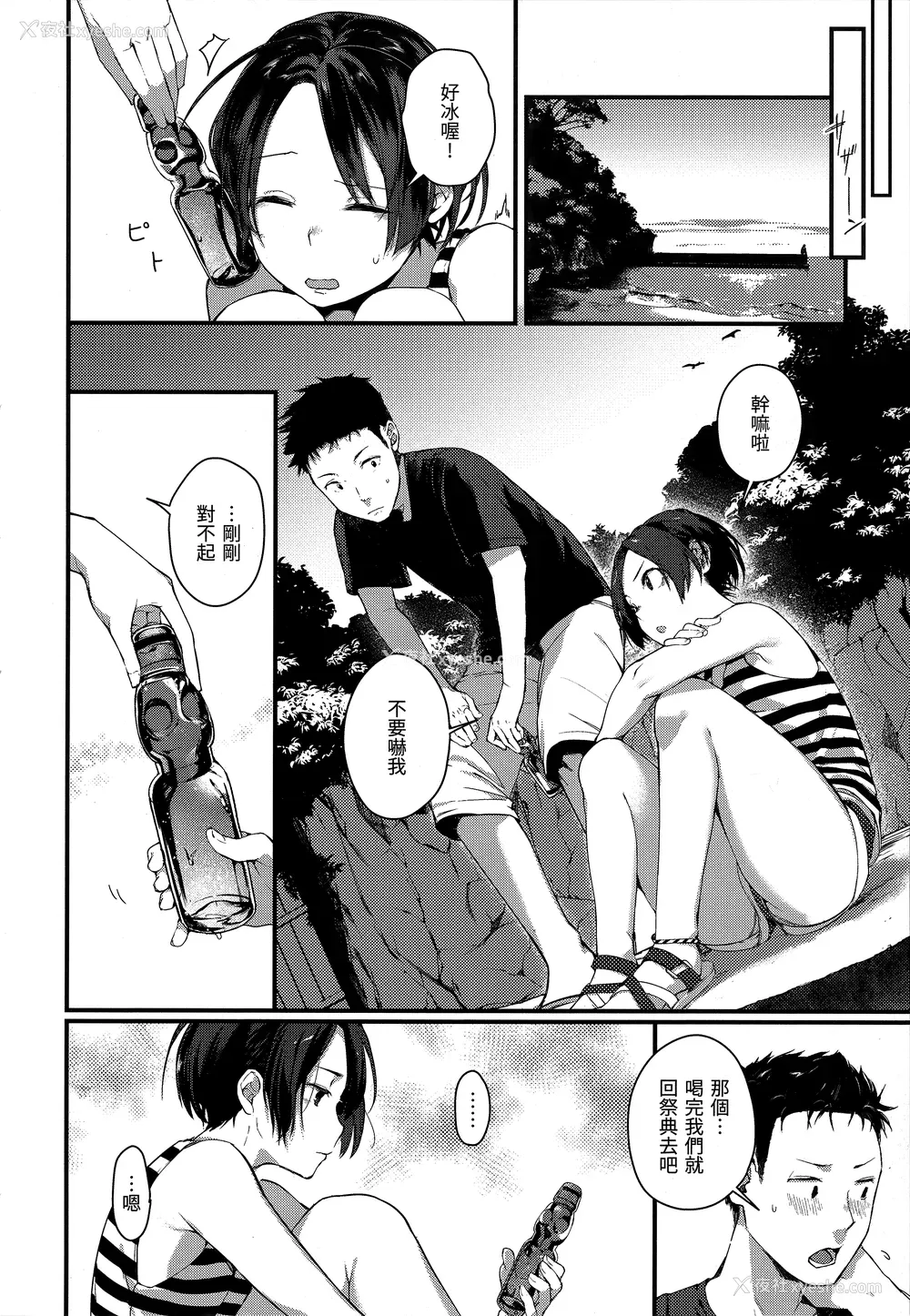 156P - [楝蛙] 春と青 [未来数位中文] [无修正]