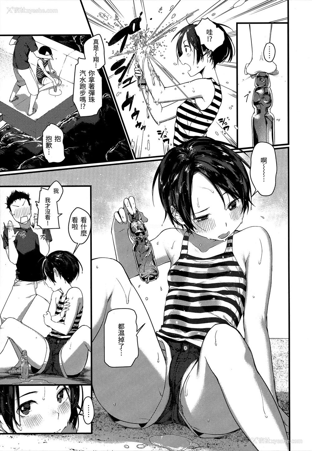 157P - [楝蛙] 春と青 [未来数位中文] [无修正]