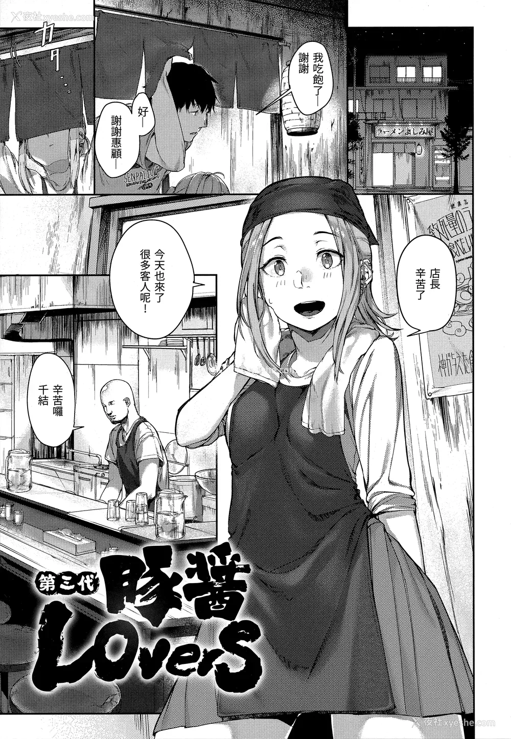 173P - [楝蛙] 春と青 [未来数位中文] [无修正]