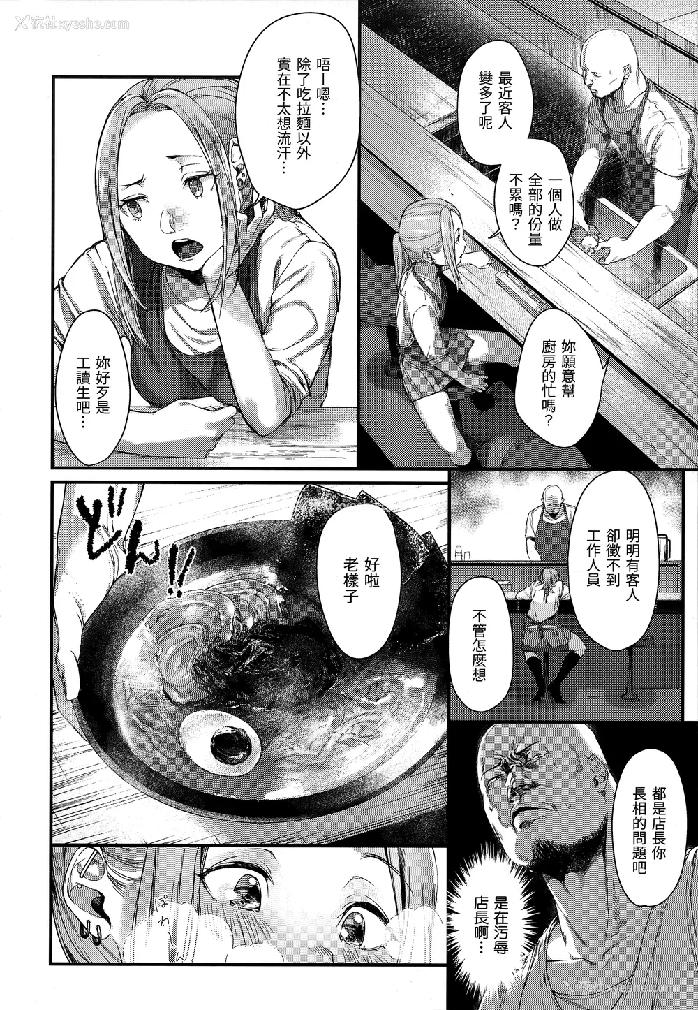 174P - [楝蛙] 春と青 [未来数位中文] [无修正]