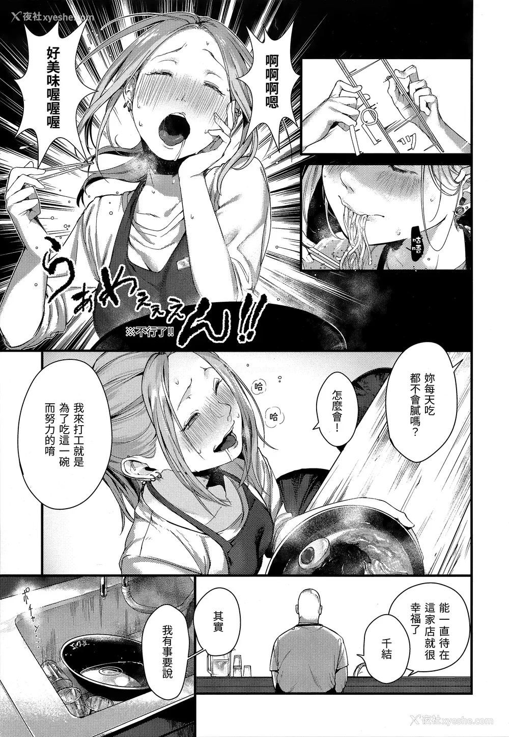 175P - [楝蛙] 春と青 [未来数位中文] [无修正]