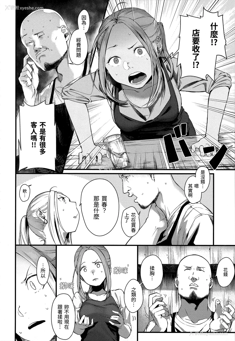176P - [楝蛙] 春と青 [未来数位中文] [无修正]