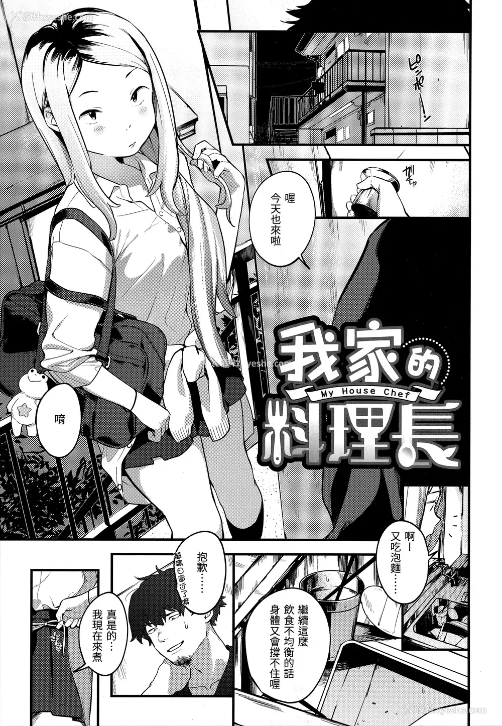 17P - [楝蛙] 春と青 [未来数位中文] [无修正]