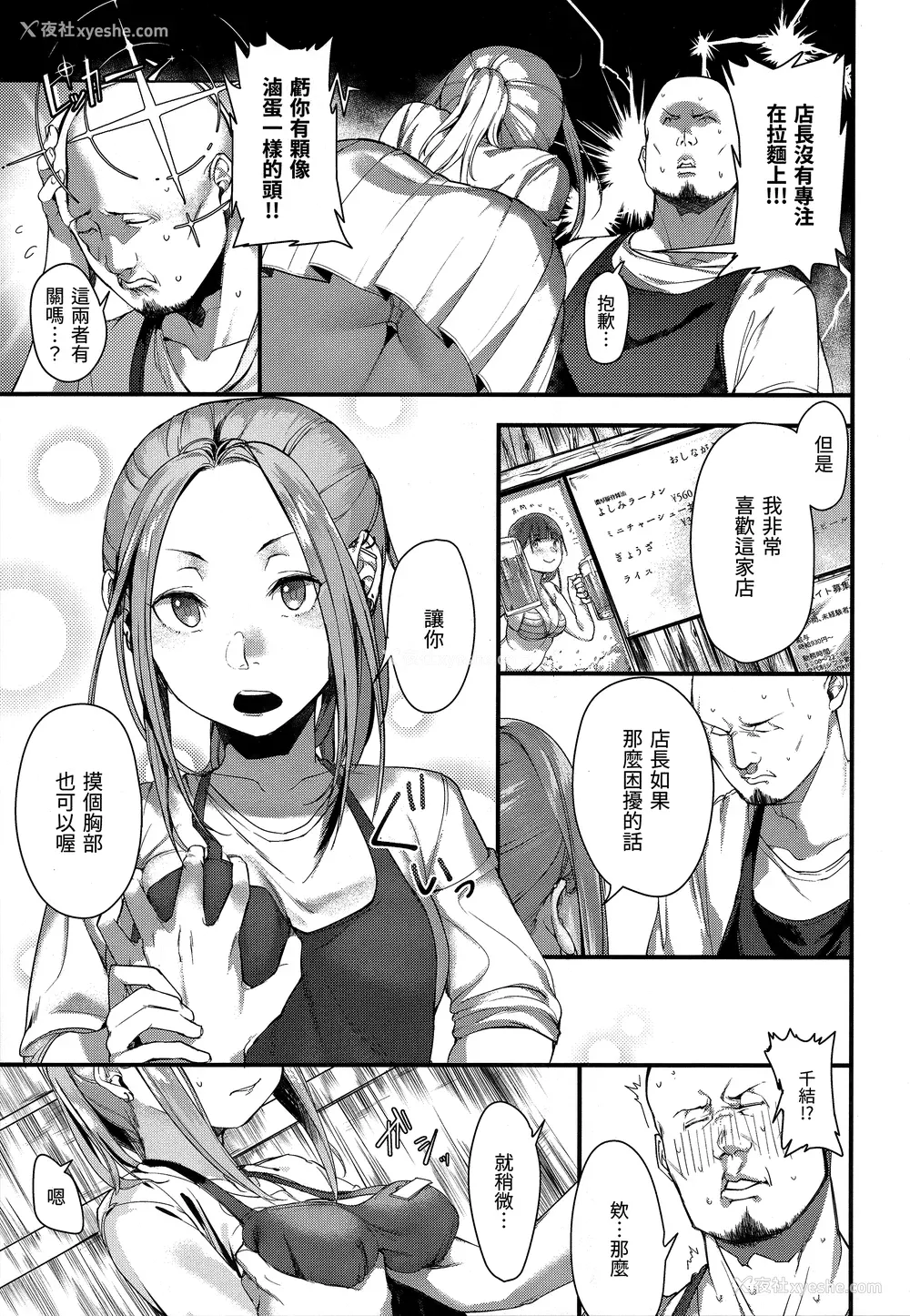 177P - [楝蛙] 春と青 [未来数位中文] [无修正]