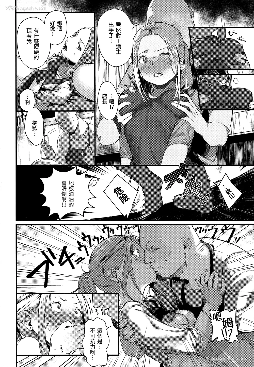 178P - [楝蛙] 春と青 [未来数位中文] [无修正]