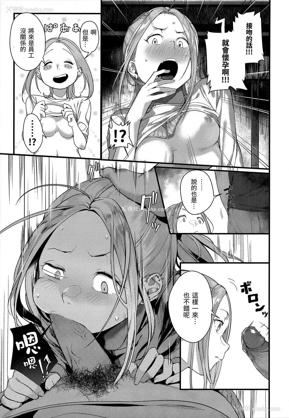 179P - [楝蛙] 春と青 [未来数位中文] [无修正]