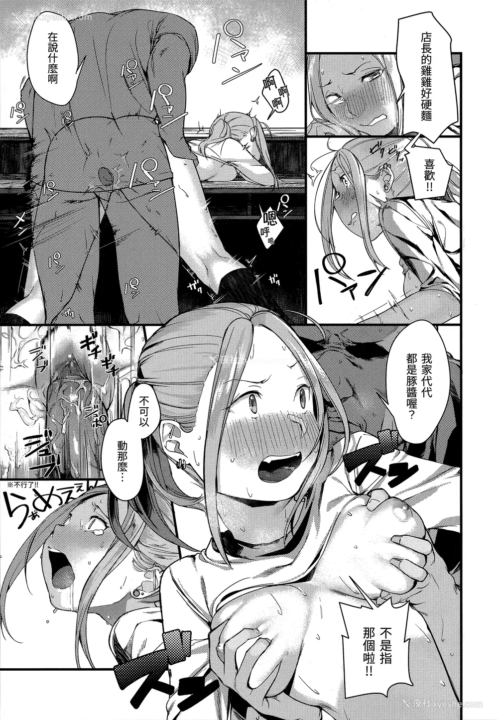 185P - [楝蛙] 春と青 [未来数位中文] [无修正]