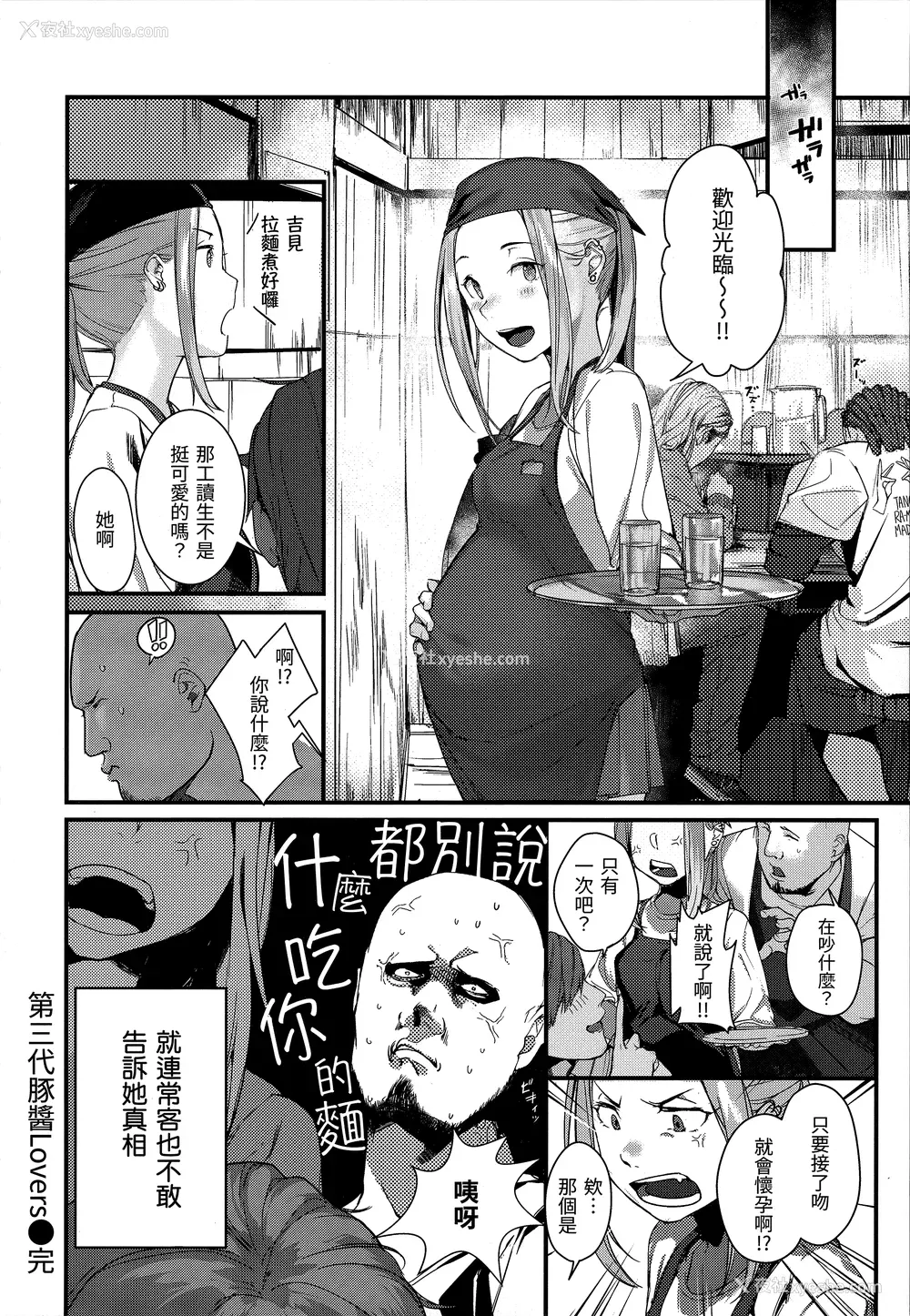 190P - [楝蛙] 春と青 [未来数位中文] [无修正]