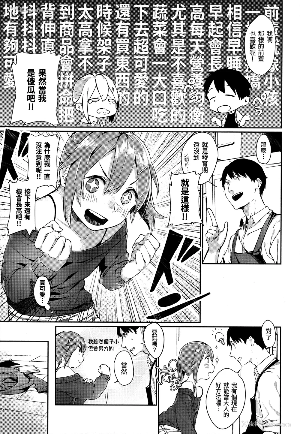 193P - [楝蛙] 春と青 [未来数位中文] [无修正]