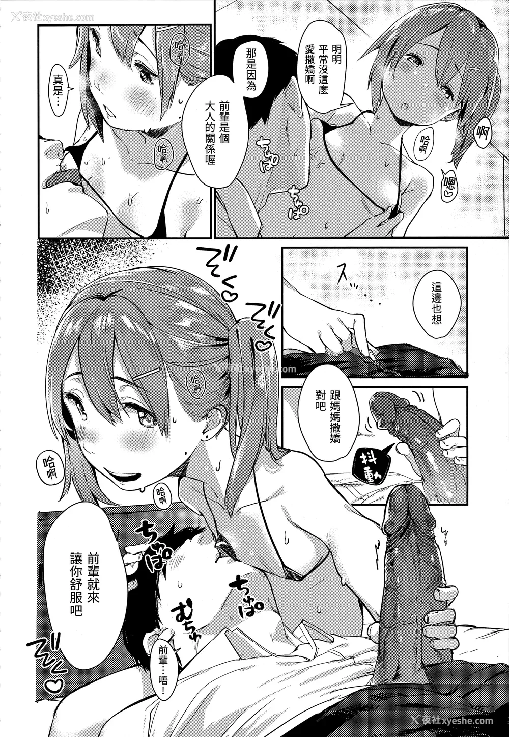 198P - [楝蛙] 春と青 [未来数位中文] [无修正]
