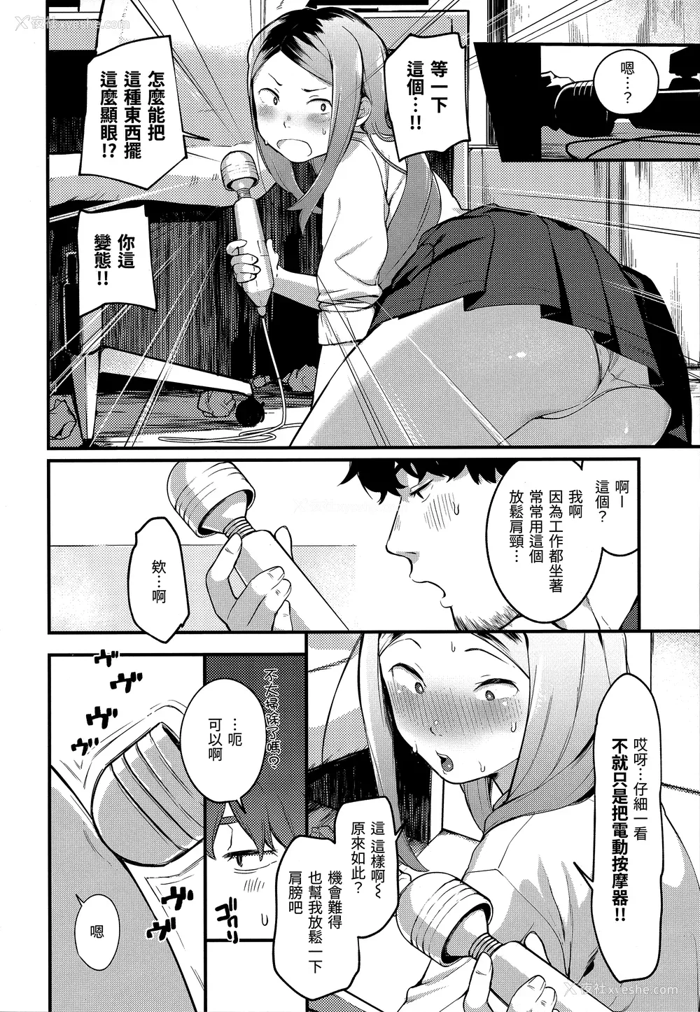 20P - [楝蛙] 春と青 [未来数位中文] [无修正]