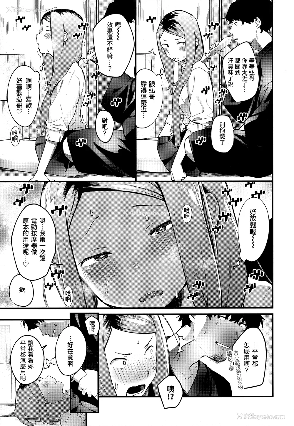 21P - [楝蛙] 春と青 [未来数位中文] [无修正]
