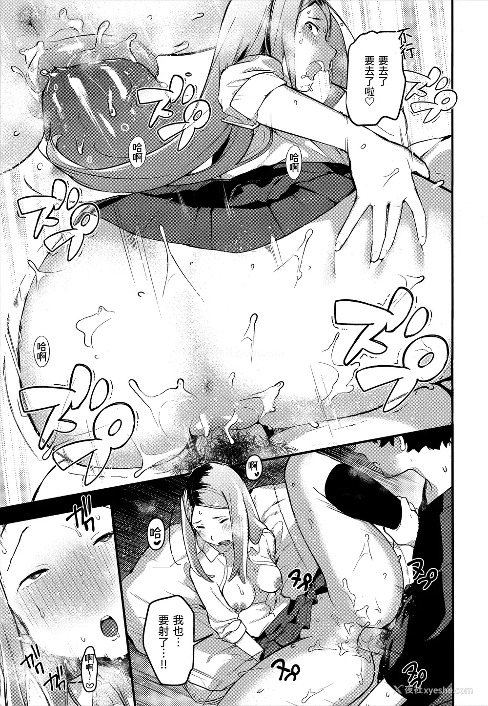 29P - [楝蛙] 春と青 [未来数位中文] [无修正]