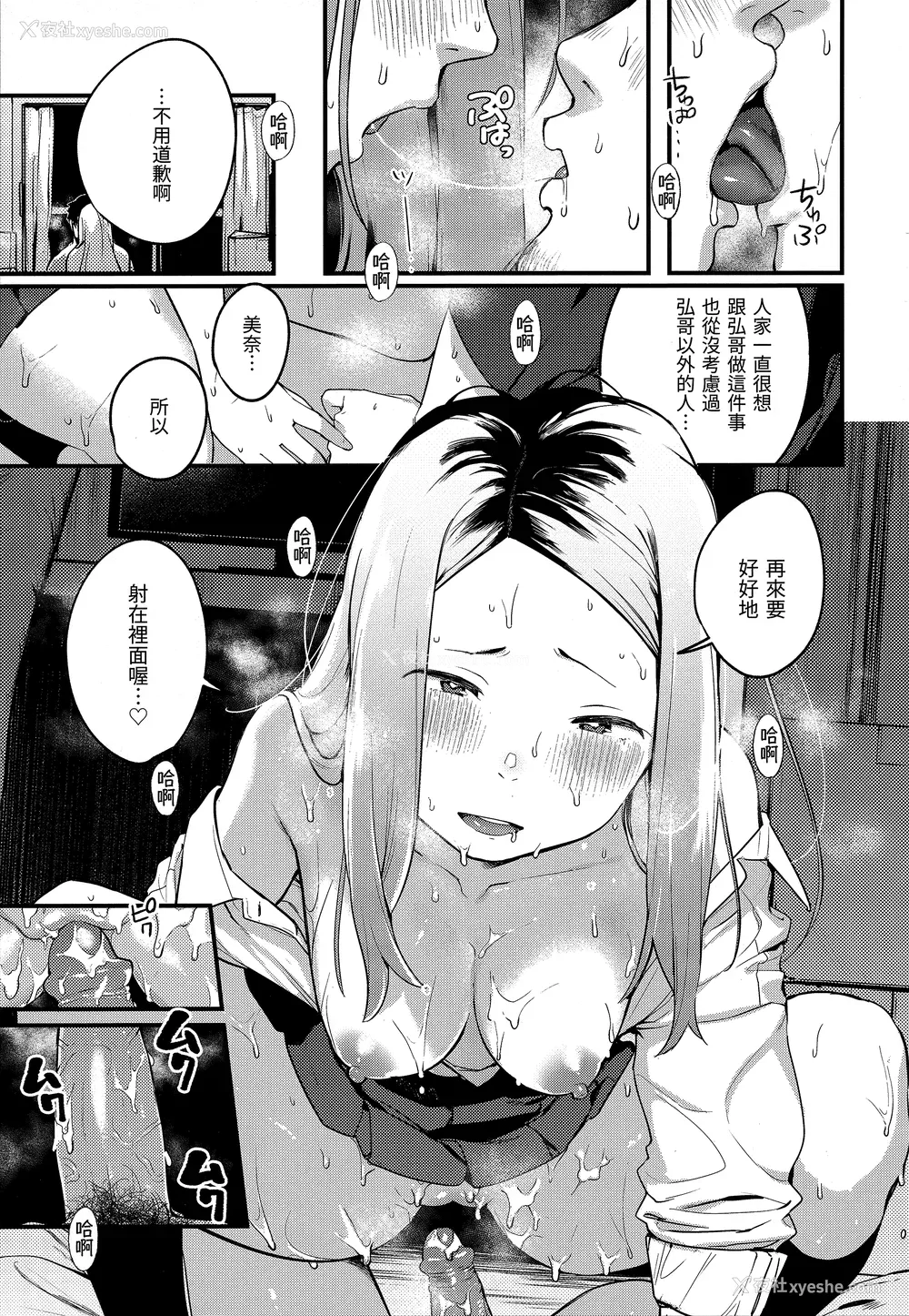 31P - [楝蛙] 春と青 [未来数位中文] [无修正]