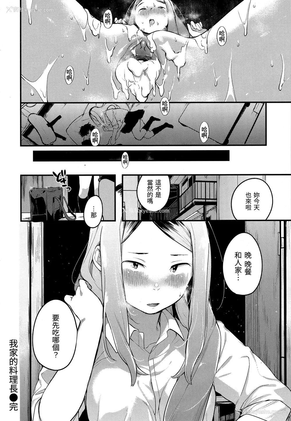 36P - [楝蛙] 春と青 [未来数位中文] [无修正]