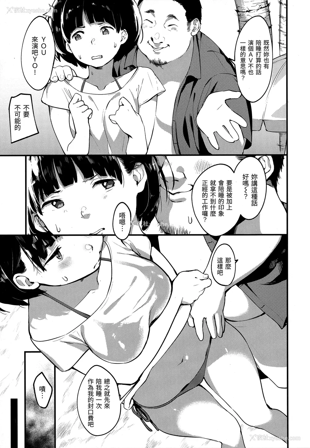 39P - [楝蛙] 春と青 [未来数位中文] [无修正]